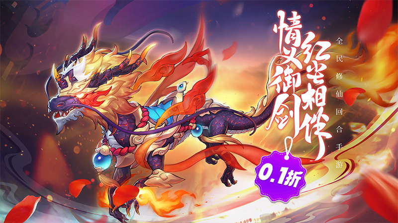 剑踪情缘h5