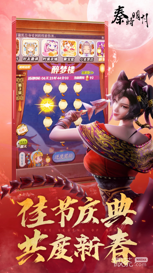 秦时明月卡牌版