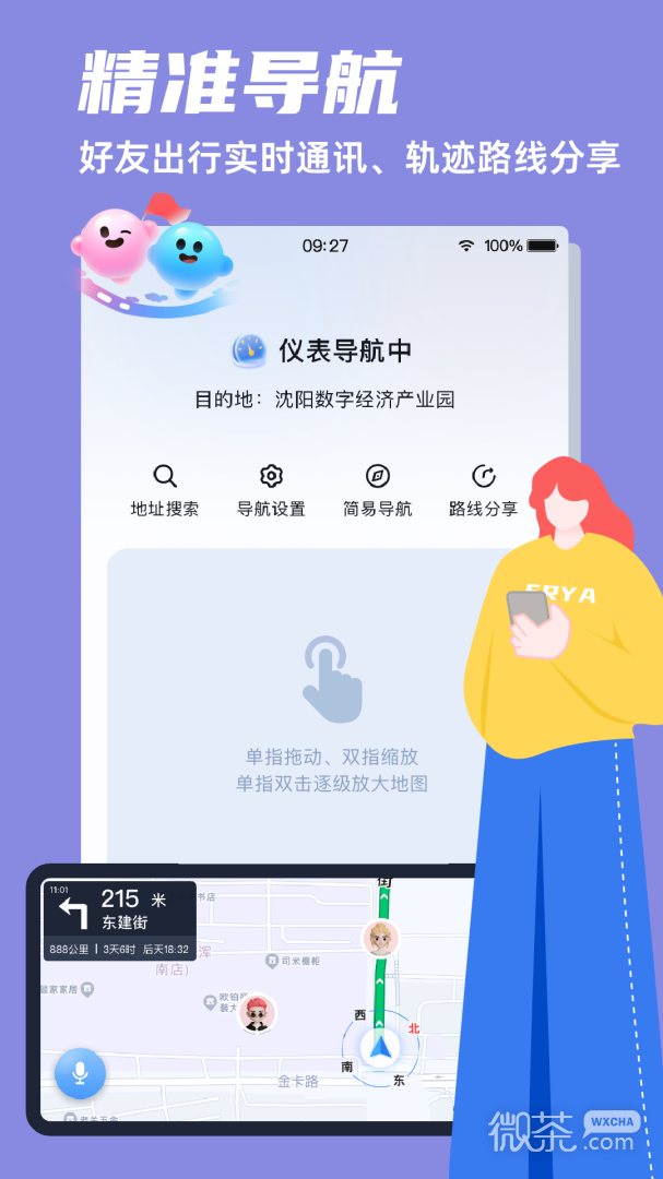 领骑摩托