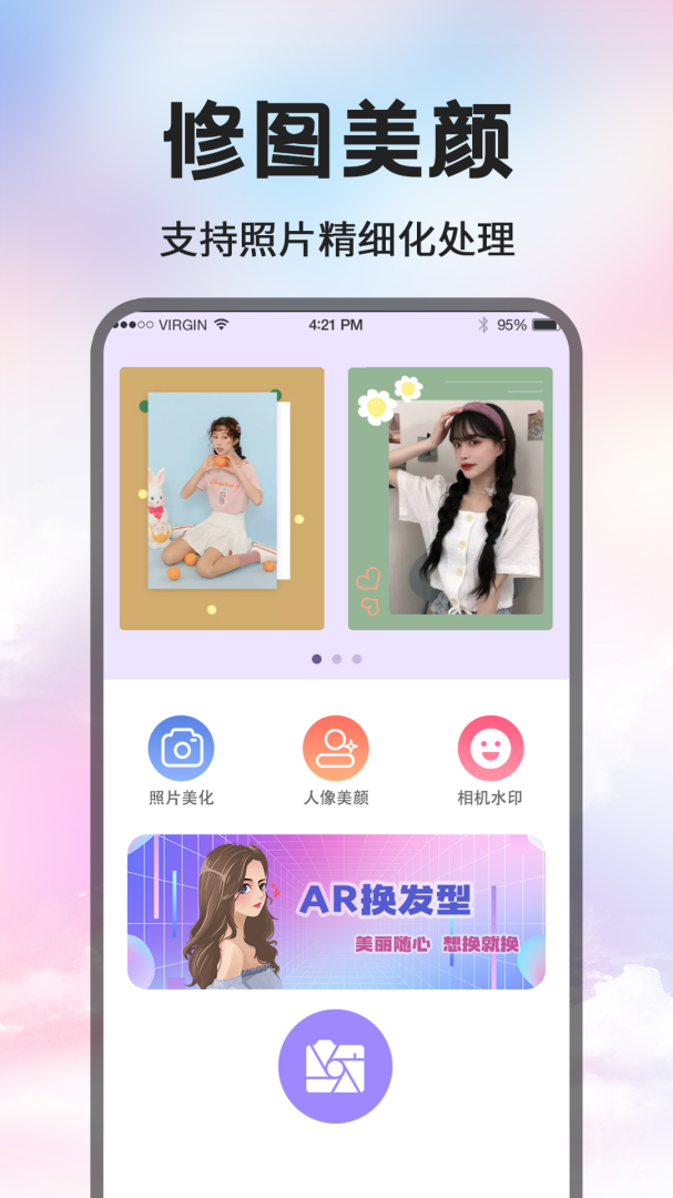 修图