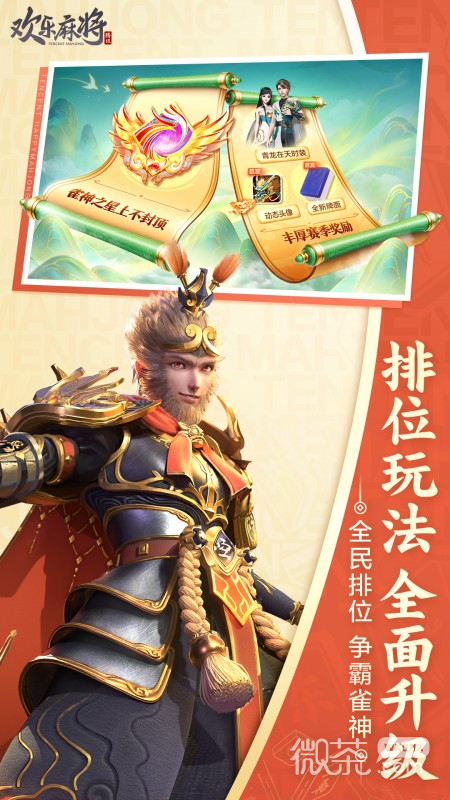 欢乐麻将全集