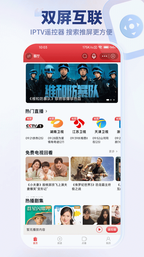 万视达