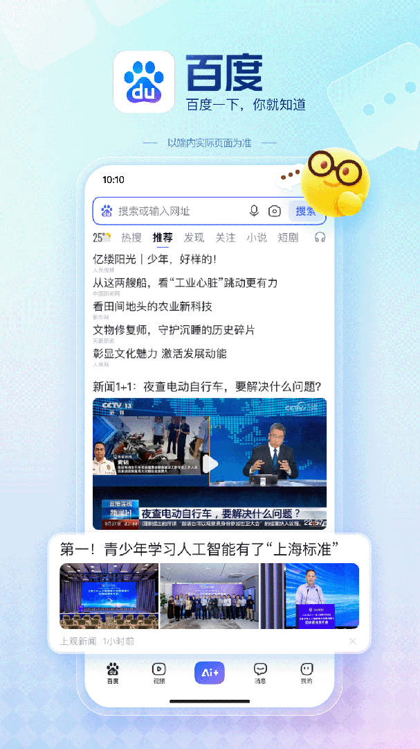 百度