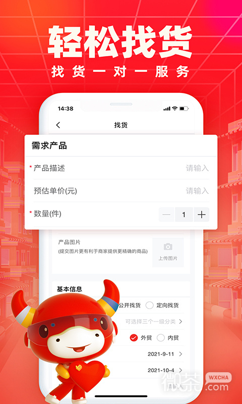 小商品城