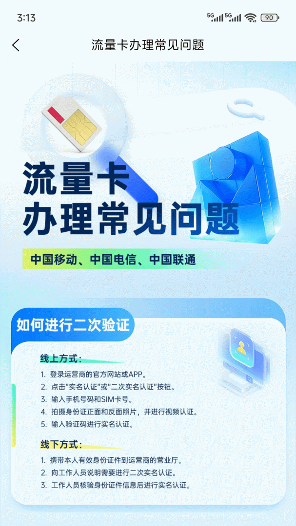 流量掌厅