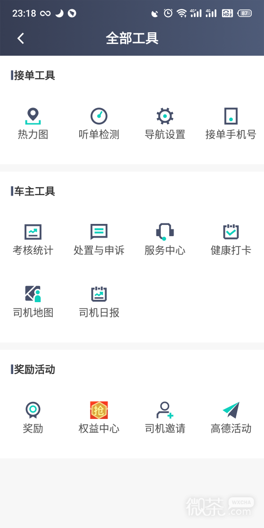 昆明打车司机