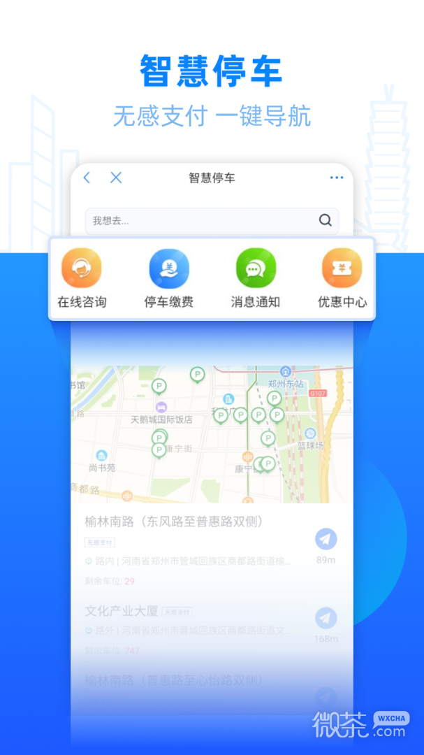 郑好办