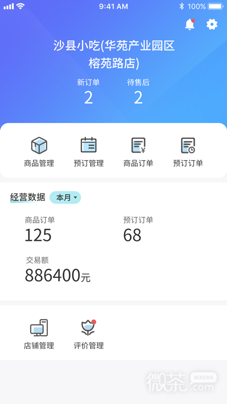 爱康居