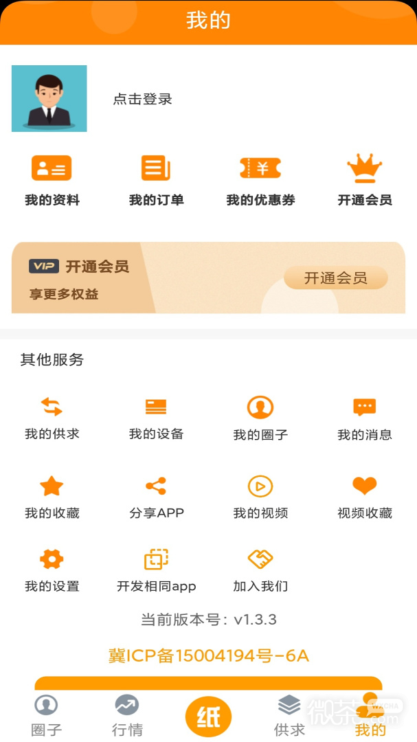 废纸圈