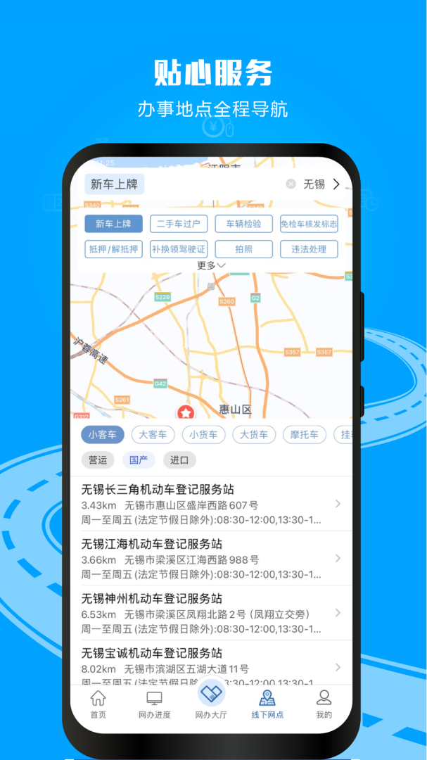 交管12123(查成绩)