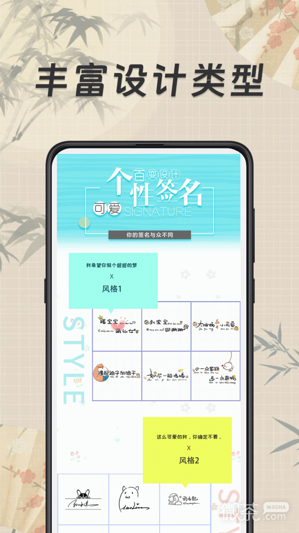 签名设计