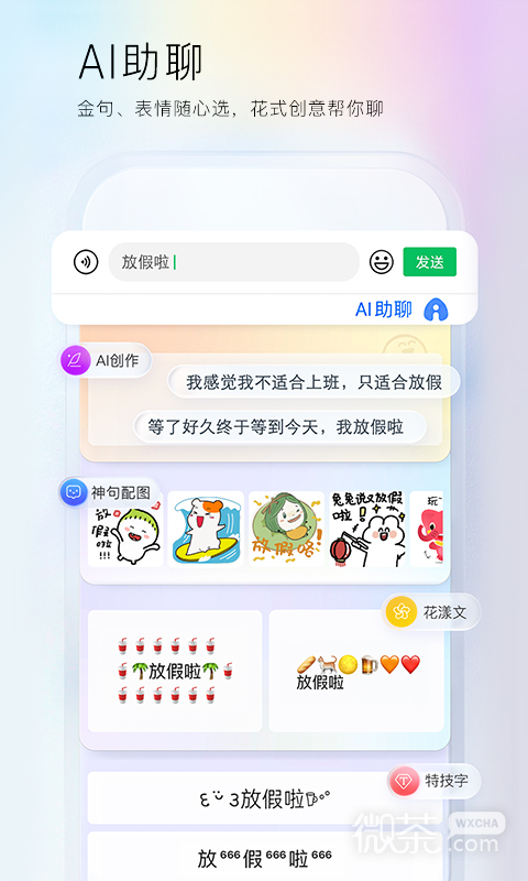百度输入法