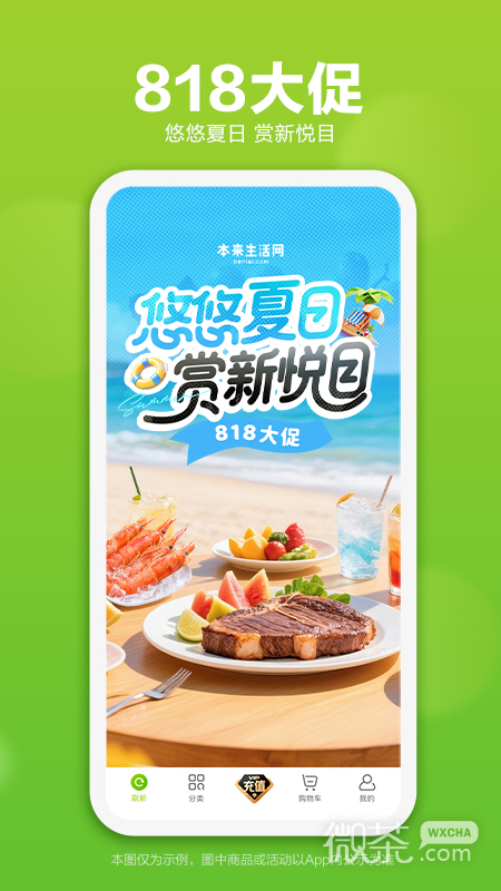 本来生活