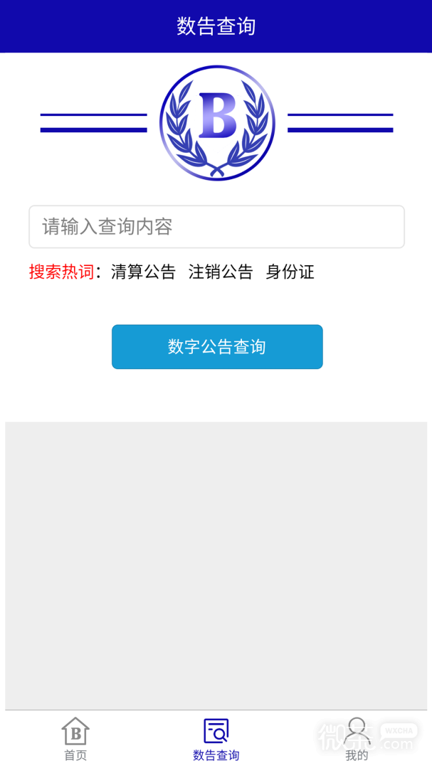 数告