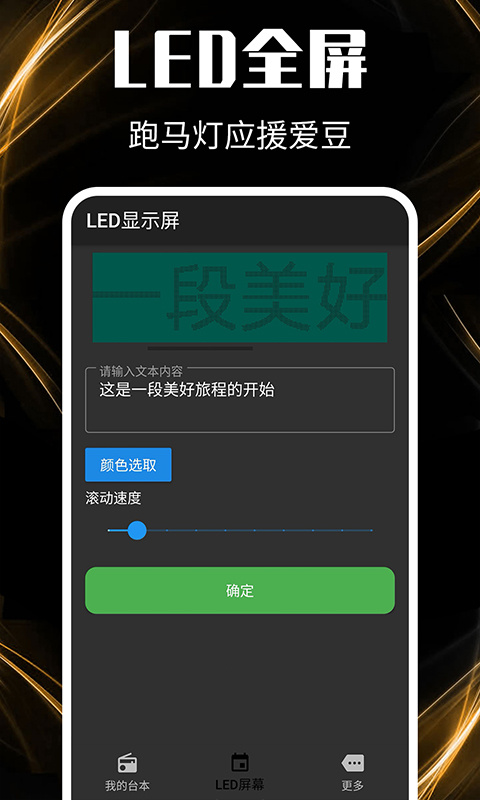 提词器