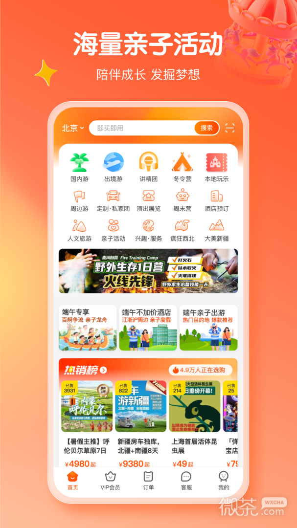 麦淘亲子