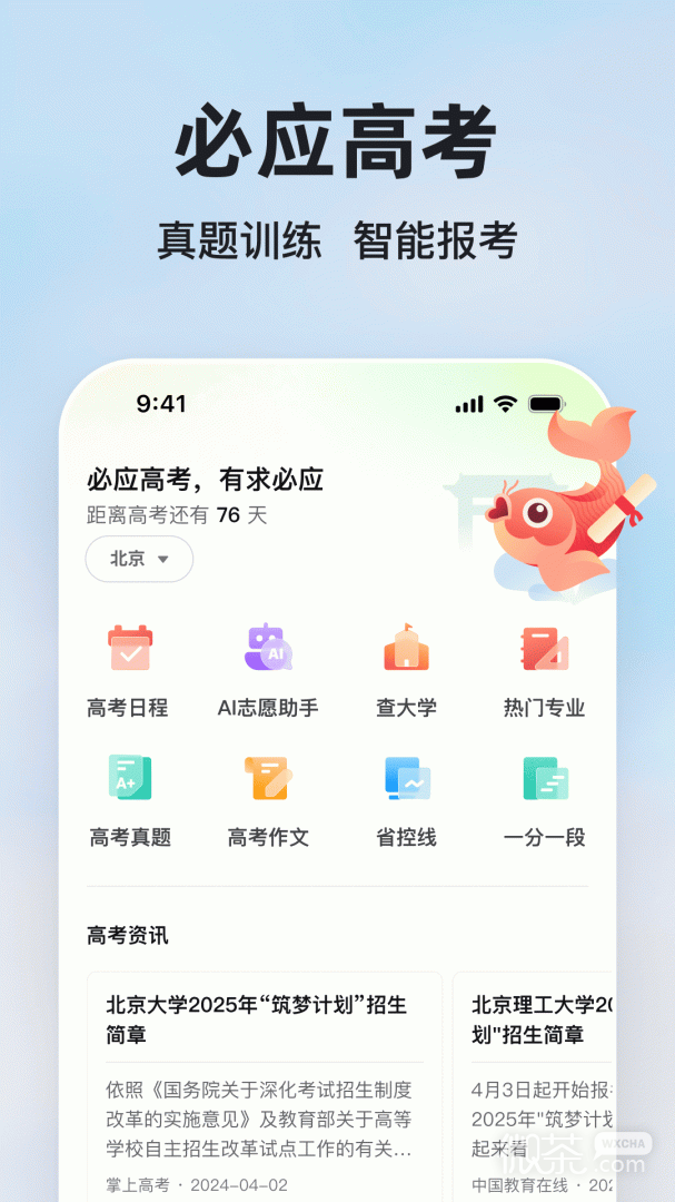 微软必应