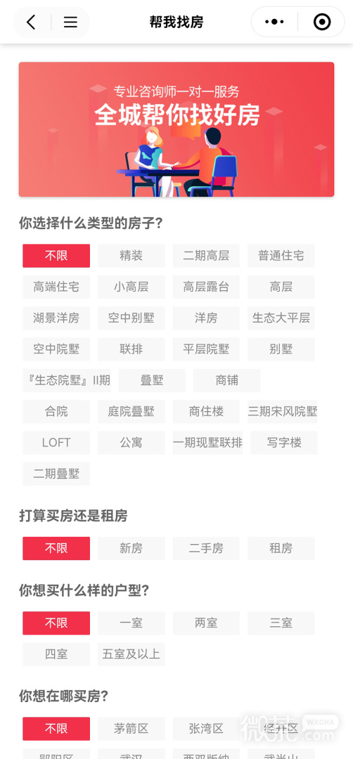 十房网