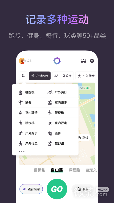 keep跑步健身计步瑜伽