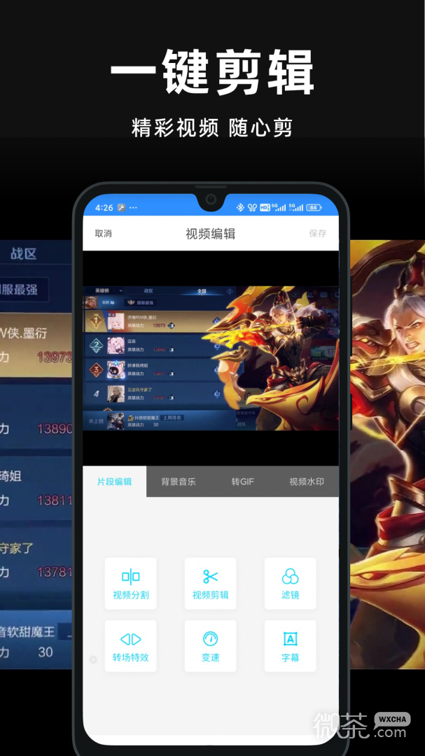 录屏软件精灵