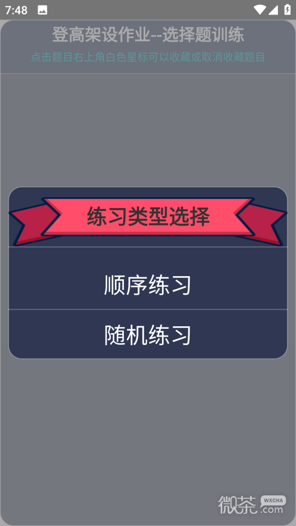 高处作业操作证