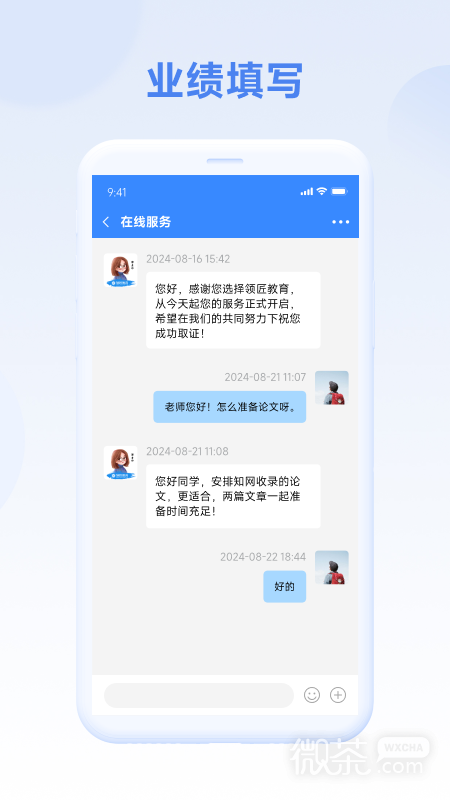 评审圈