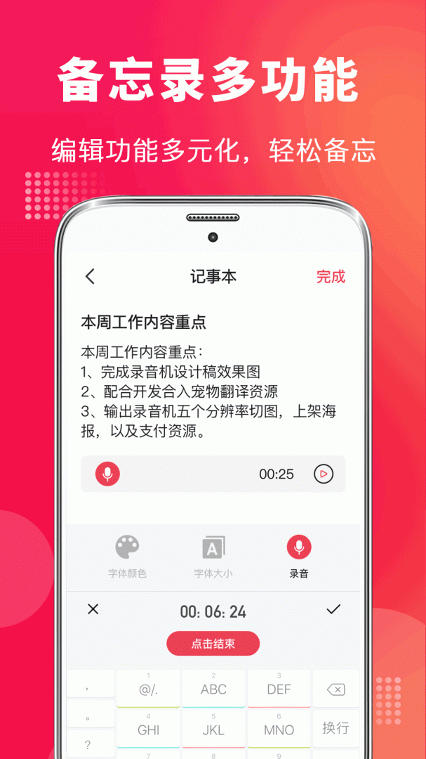 录音笔