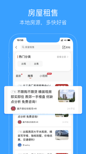 杭海圈截圖2