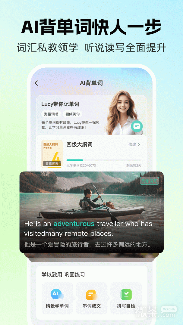 AI外教