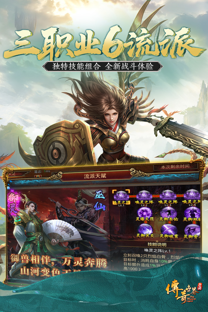 传奇世界微变sf