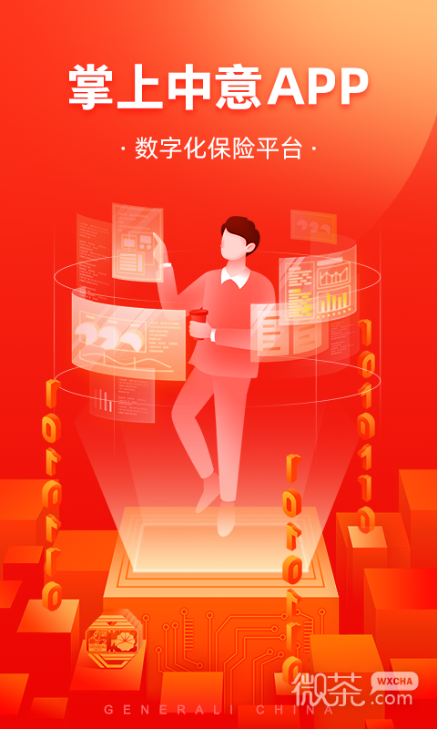 掌上中意0