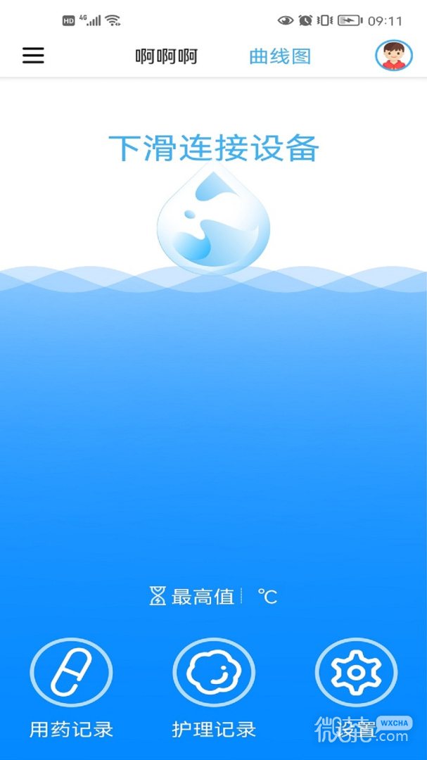 温芯精灵