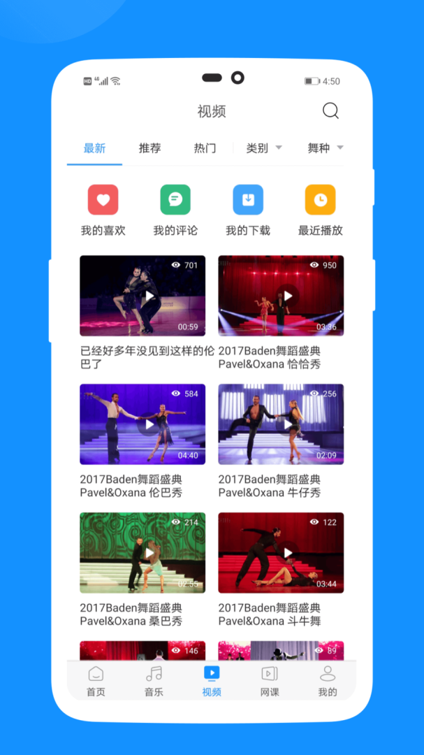 拉丁一百