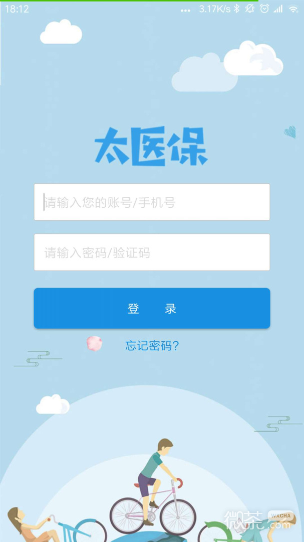 太医保