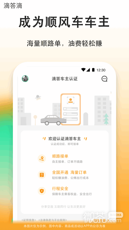 δappv8.2.18