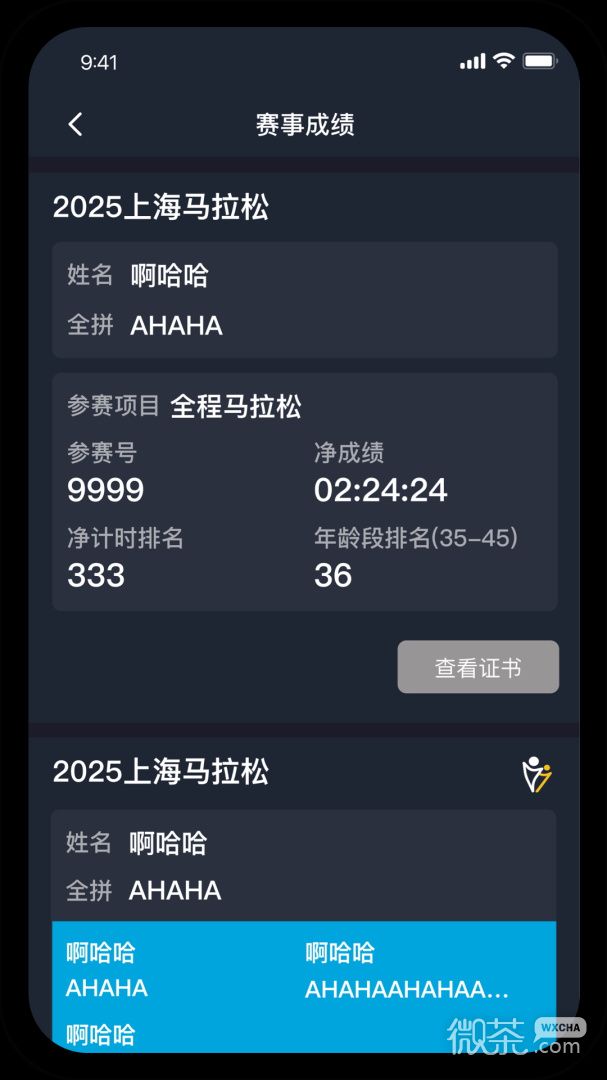 上马