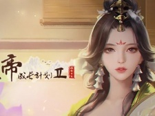 古风单机养成的