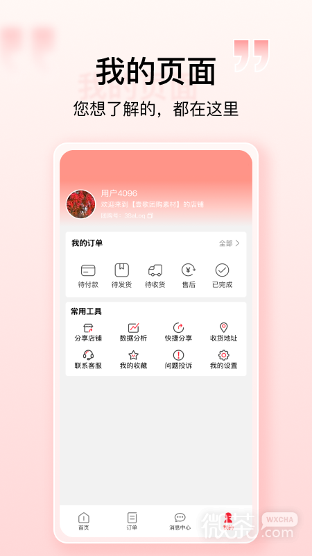 购宜购