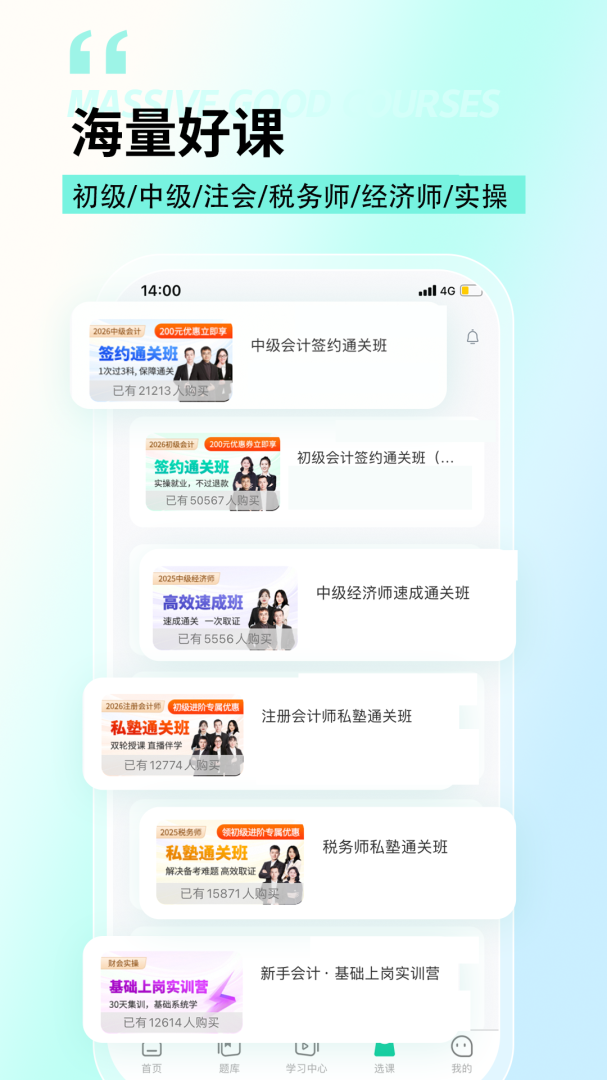 云考点