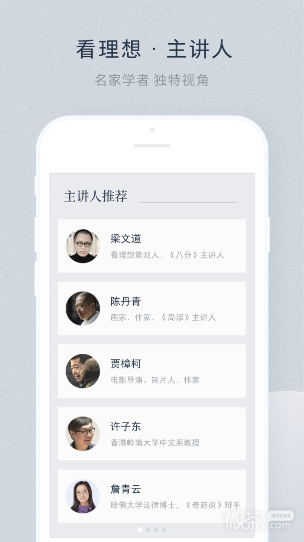 看理想最新版截圖2
