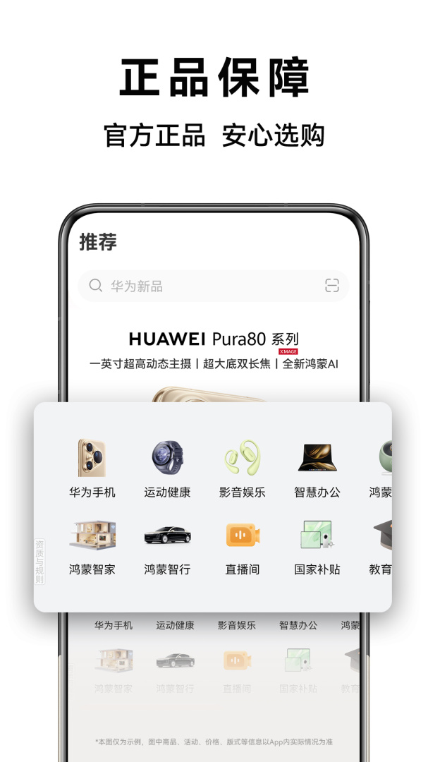华为商城