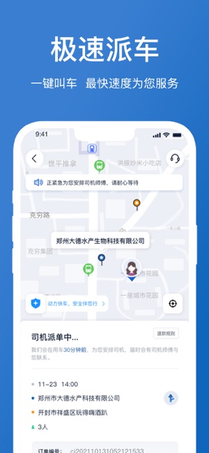 动力快车