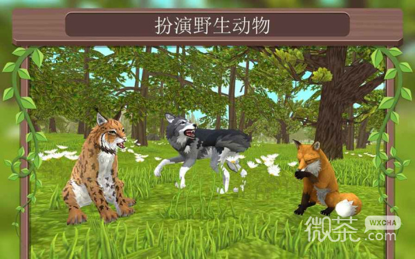 WildCraft无限金币版