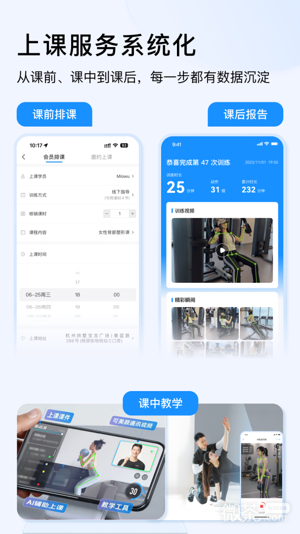 LITTA商家端