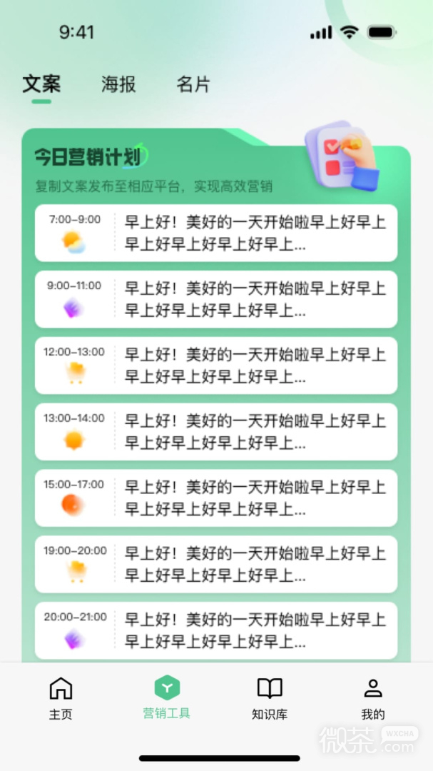 喵呜