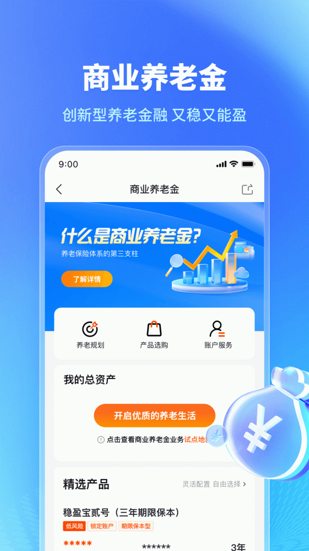 福享太平