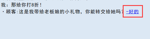 《亚洲之子》丝袜老板娘礼物获得方法攻略