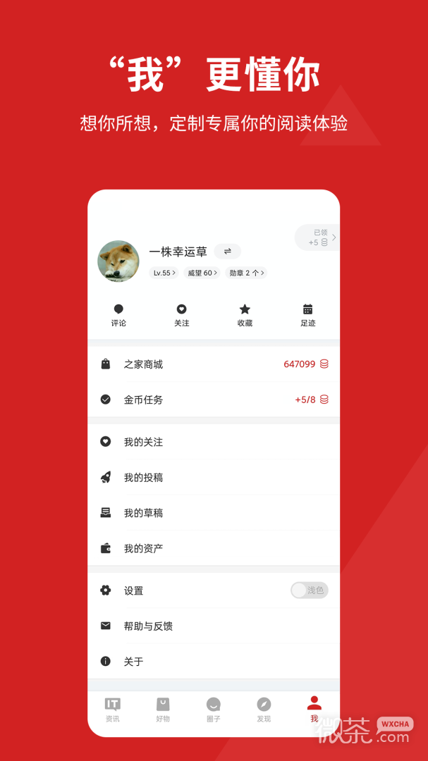 IT之家