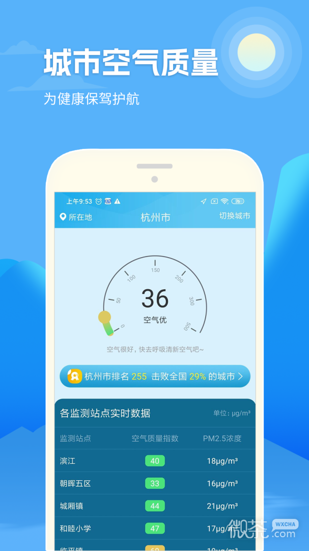 天气预报15日