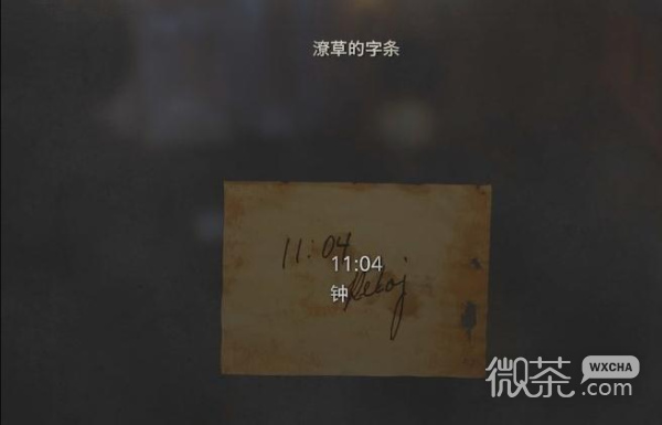 《生化危机4重制版》11点04分钟表谜题解谜方法攻略